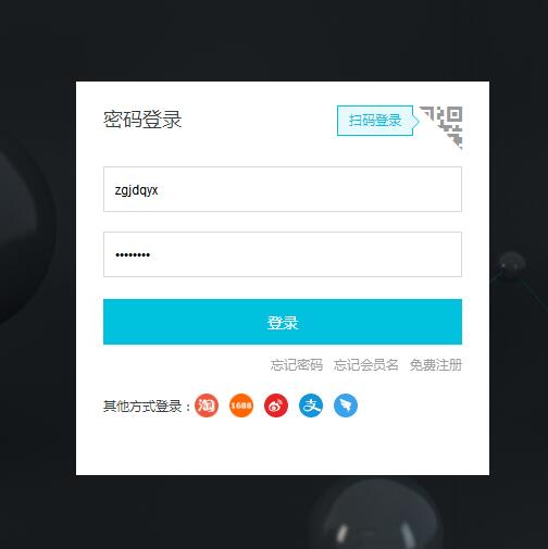 5c420195bbc47.jpg 阿里云賬號登錄.jpg